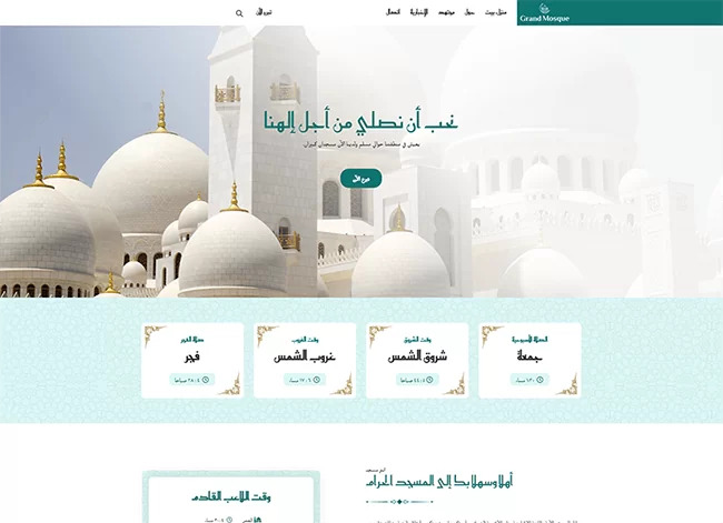 Grand Mosque - Islamic Center, Mosque HTML Site Template